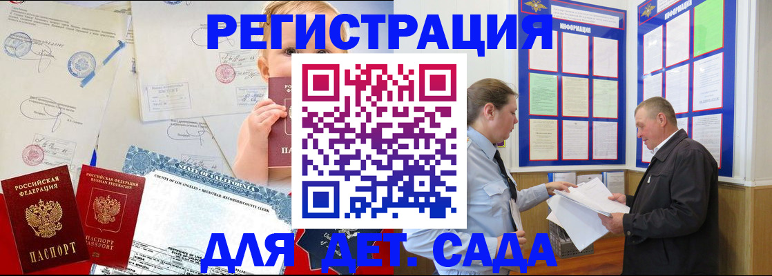 регистрация в Пласте