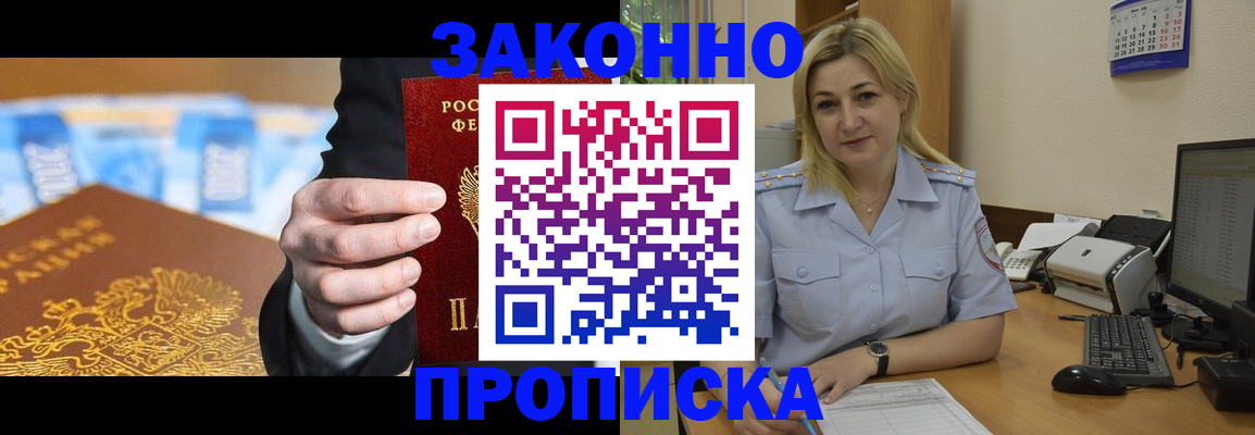 временная регистрация адрес в Пласте