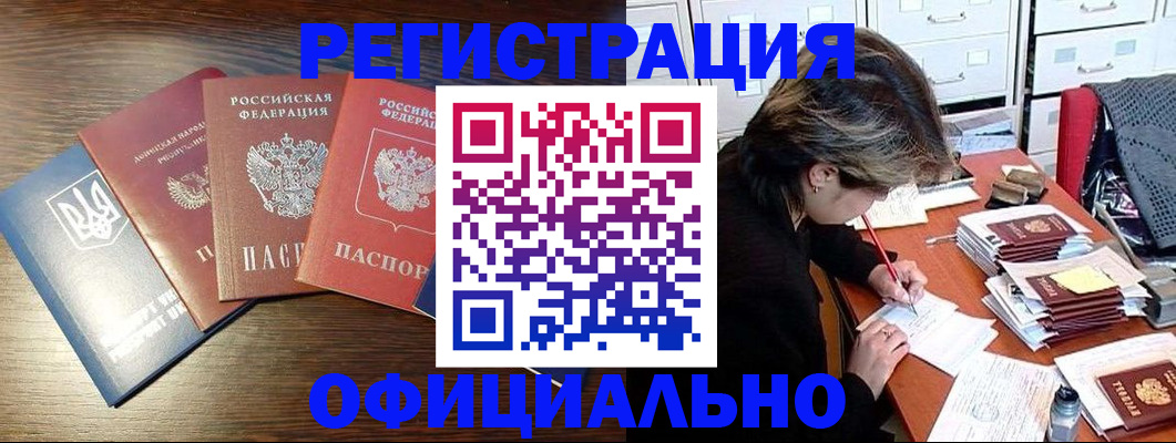 прописка поиск в Пласте