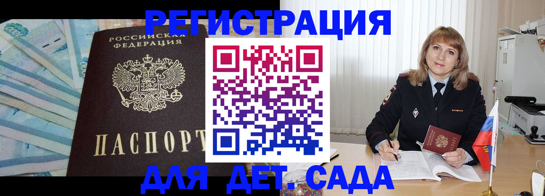 регистрация для школы в Пласте